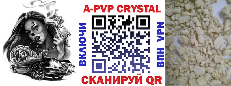 купить наркоту  Городец  A PVP Crystall 