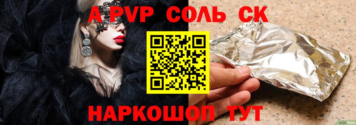 Alpha PVP крисы CK  Alfa_PVP Соль  Alpha PVP мука  Городец  Вход с VPN 
