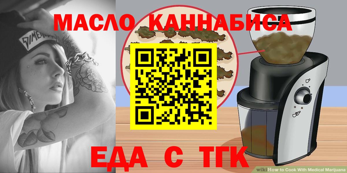 Городец  Cannafood марихуана  Вход с VPN 