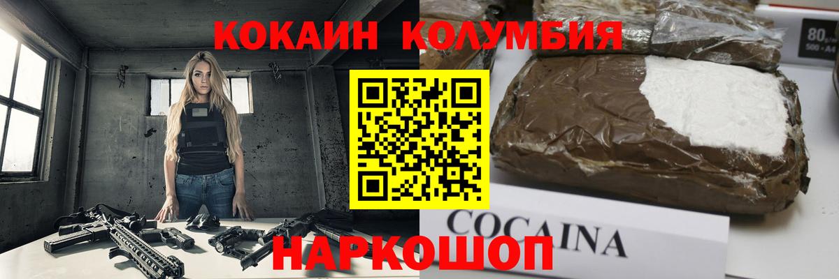 Cocaine VHQ Городец