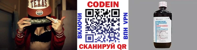 Кодеиновый сироп Lean напиток Lean (лин)  Городец 