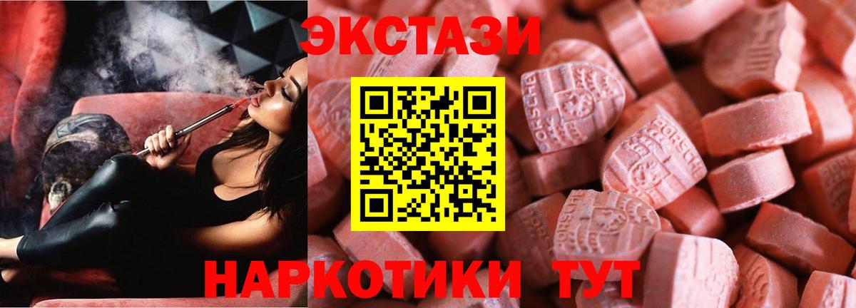 ЭКСТАЗИ MDMA  Экстази Cube  Городец  Вход с VPN 