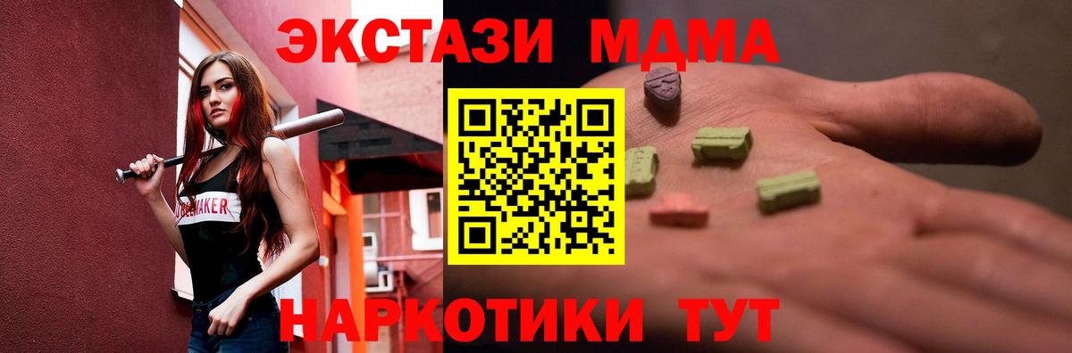 ЭКСТАЗИ таблы Городец