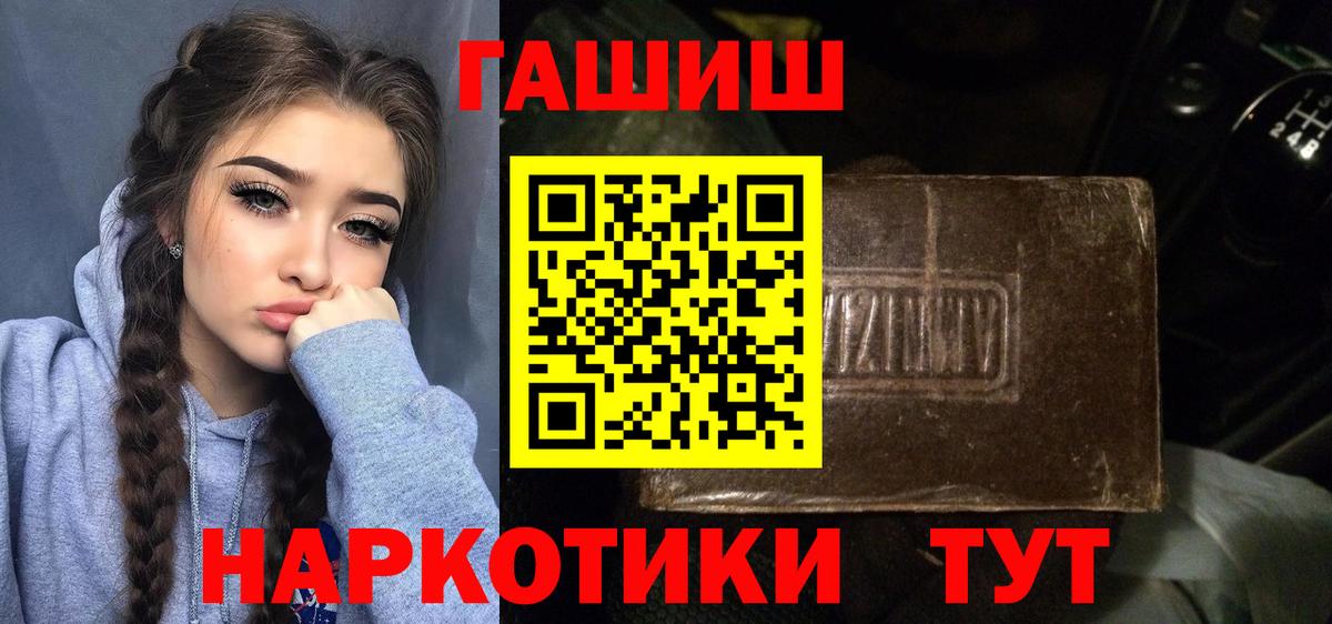 ГАШ  Вход с VPN  Городец  Гашиш Premium  ГАШ гашик 