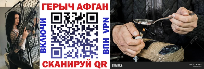 Героин хмурый  купить наркотик  Городец 