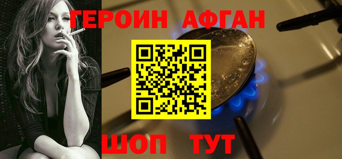 Героин VHQ  Вход с VPN  Городец 