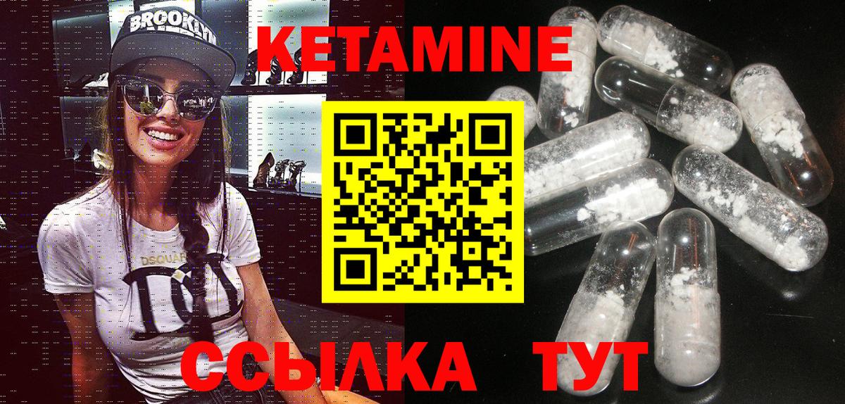 КЕТАМИН ketamine Городец