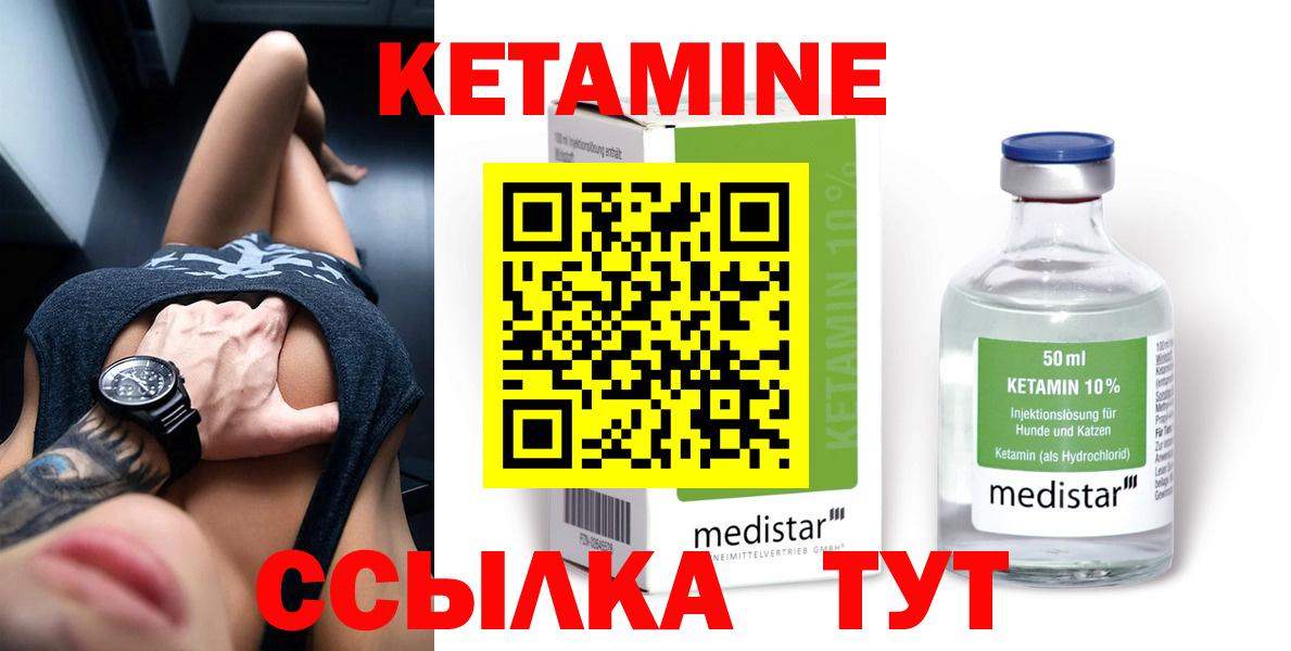 kraken вход  Кетамин VHQ  Вход с VPN  Городец 