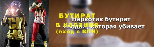 бутират Балахна
