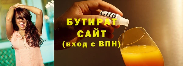 бутират Балахна