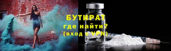 бутират Балахна