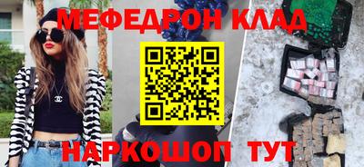 мефедрон мука Трёхгорный