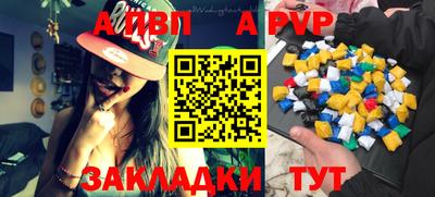 apvp Можга