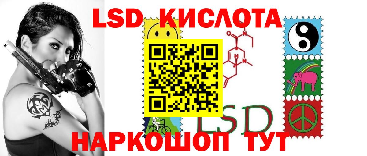 LSD-25 экстази кислота  LSD-25 экстази ecstasy  ЛСД экстази  Городец  Вход с VPN 