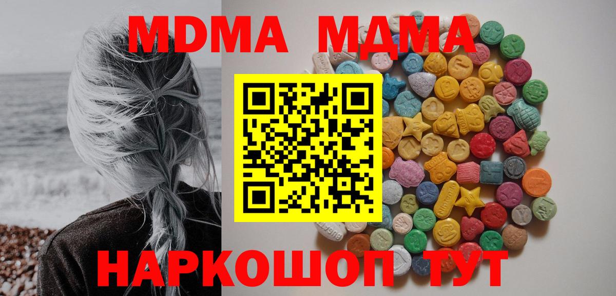 Городец  MDMA Molly  МДМА  MDMA VHQ  Вход с VPN 