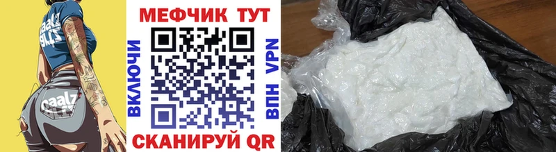 МЯУ-МЯУ mephedrone Городец