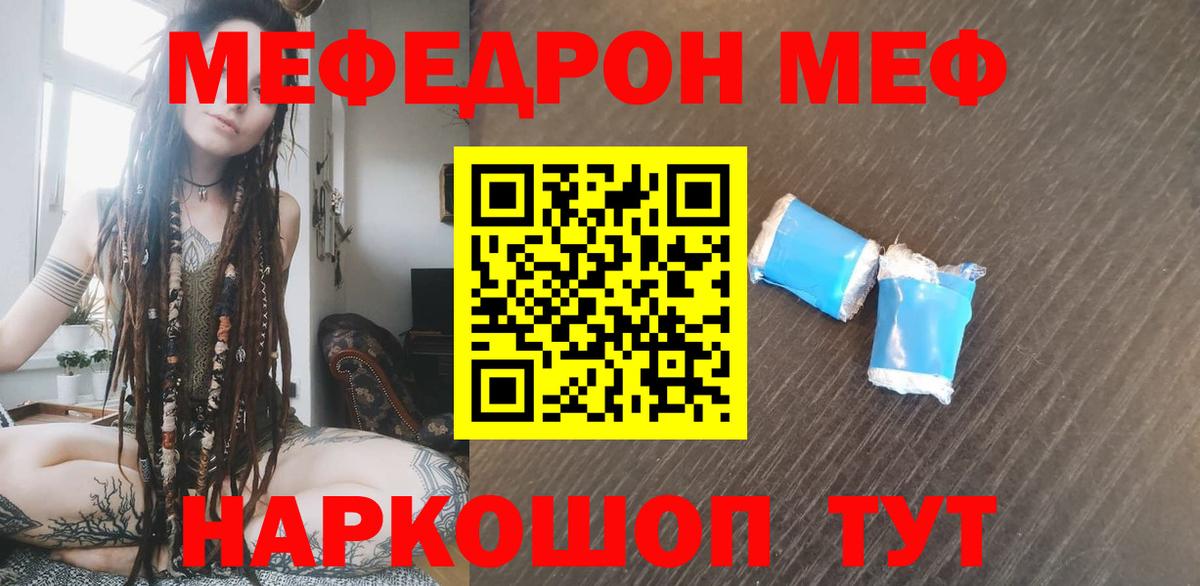 Меф кристаллы Городец