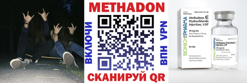 купить наркотики цена  Городец  mega ссылки  Метадон кристалл 
