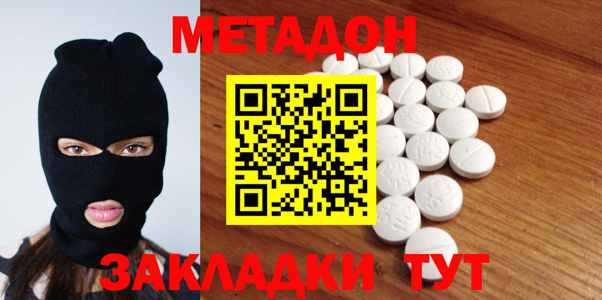 МЕТАДОН мёд Городец