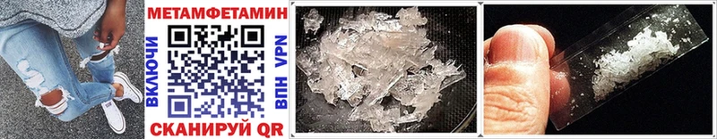Метамфетамин Methamphetamine  hydra зеркало  Городец 