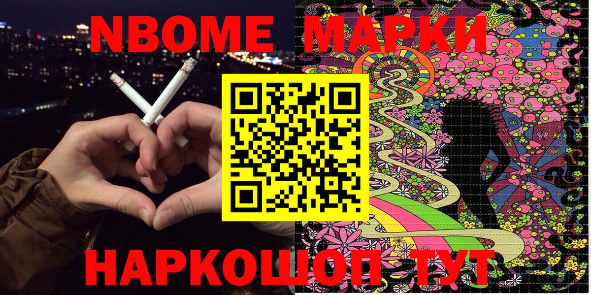 Городец  Наркотические марки 1,8мг  Вход с VPN 