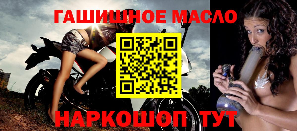 ТГК жижа  ТГК концентрат  Городец  Вход с VPN 