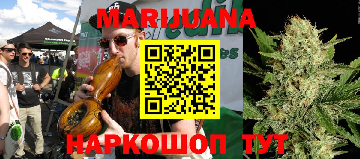 Каннабис White Widow Городец
